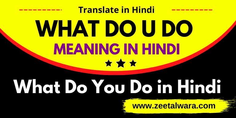 What Do U Do Meaning In Hindi What Do You Do In Hindi 21